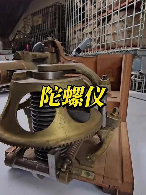 陀螺仪是什么意思