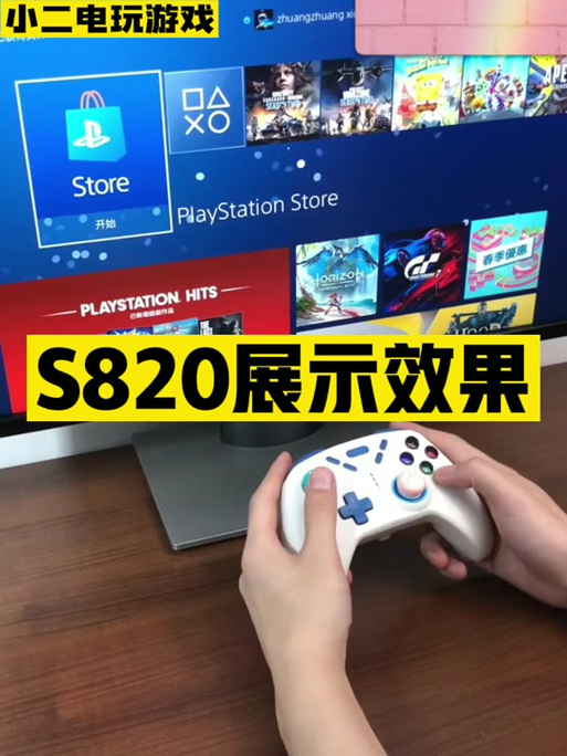 ps4手柄怎么关闭体感