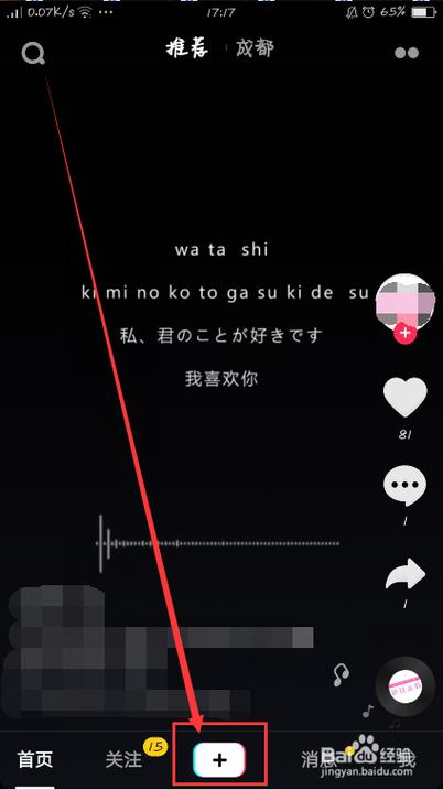 怎样拍抖音