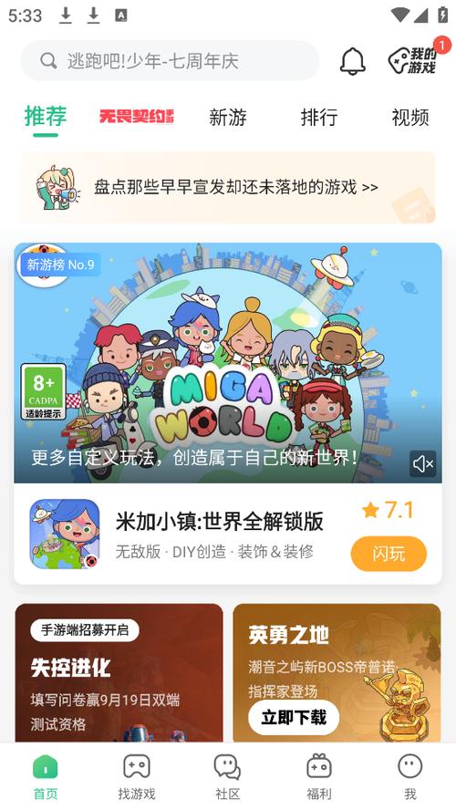 477小游戏盒