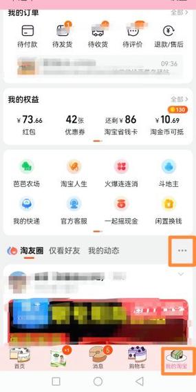 怎么不让别人看我的淘宝订单