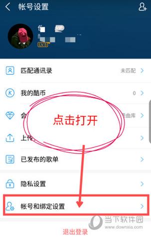 酷狗改手机号老是申诉不成功