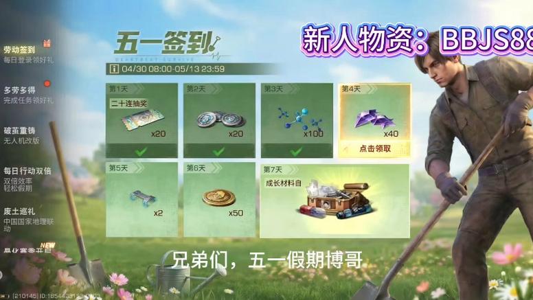 原神up主激励计划签到奖励怎么领