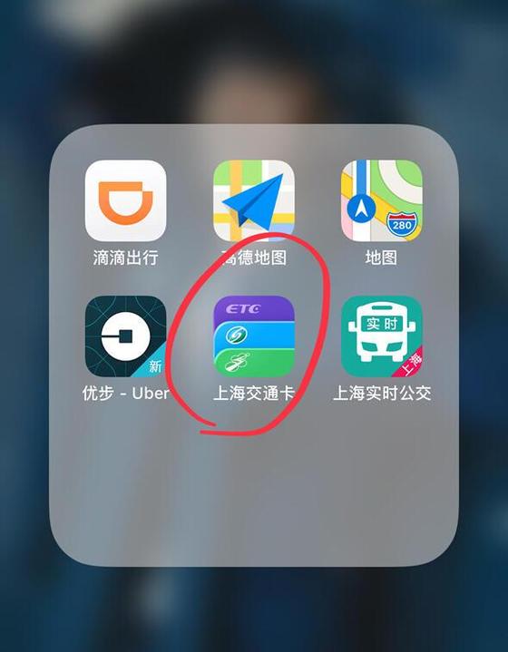 上海交通卡app官方下载