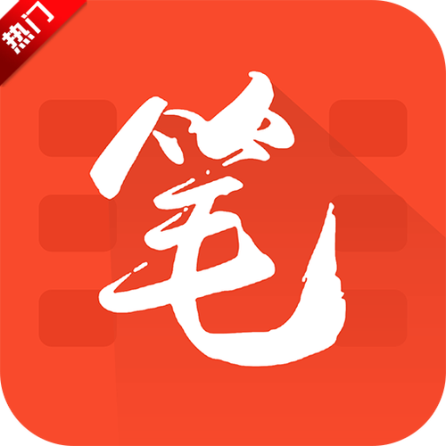 笔趣书阁红色版