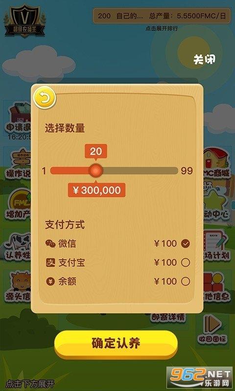 我的农场红包版下载