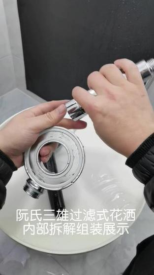 花晒喷头拆装