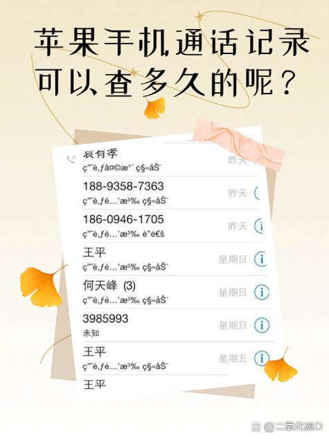 电话通话记录保留多久