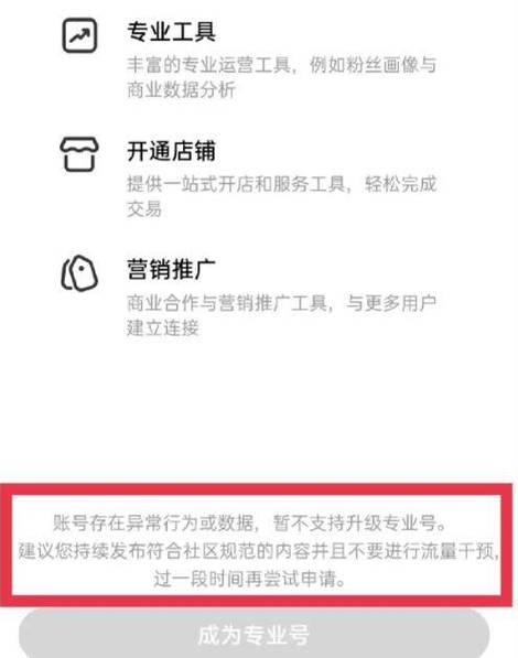 朋友圈被限流怎么解决