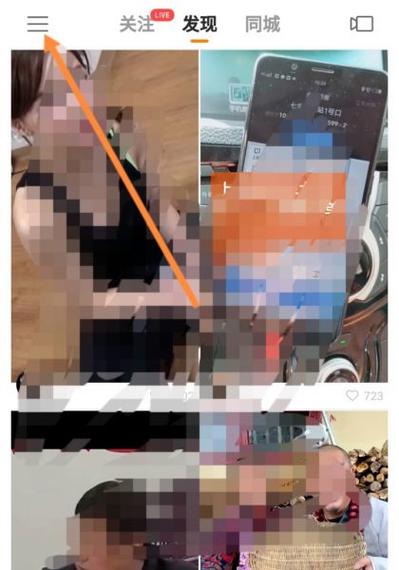 快手不小心点了推荐商品怎么取消