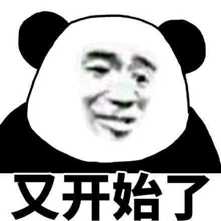 表情包了图片