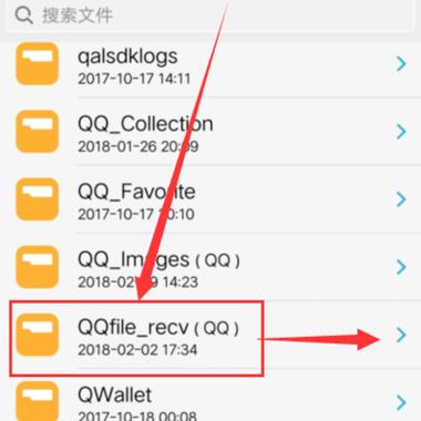 qq里的本机文件在哪里