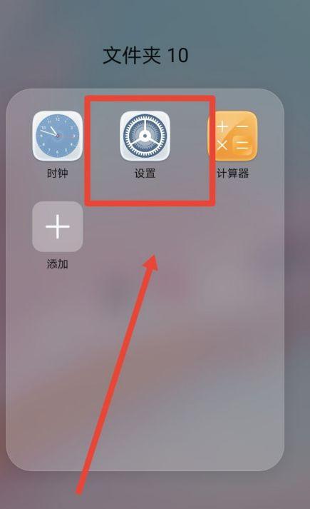 华为荣耀20pro截屏设置在哪里