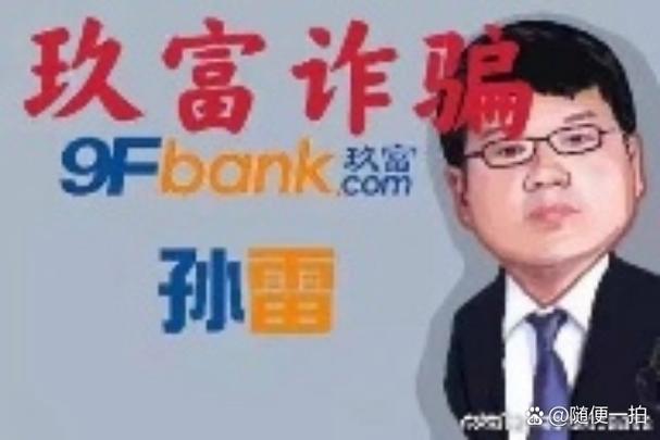 北京玖富普惠app下载