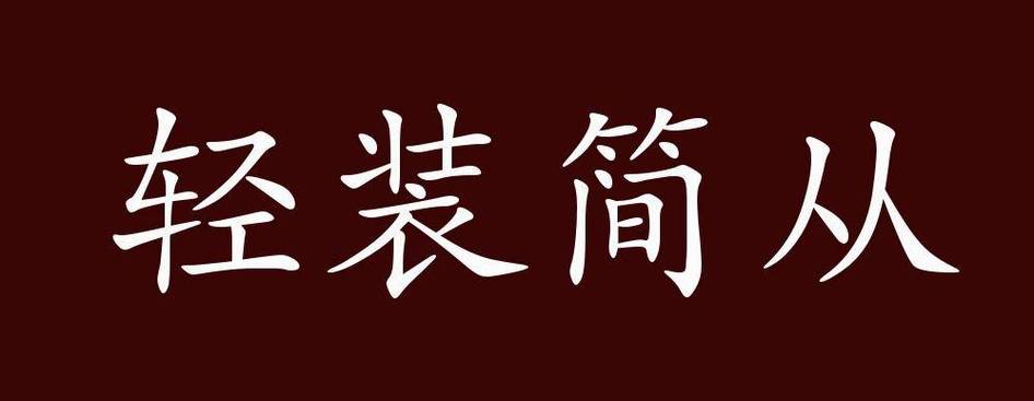 随从的近义词