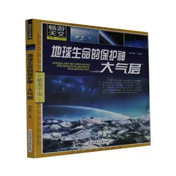 地球保护神 小说
