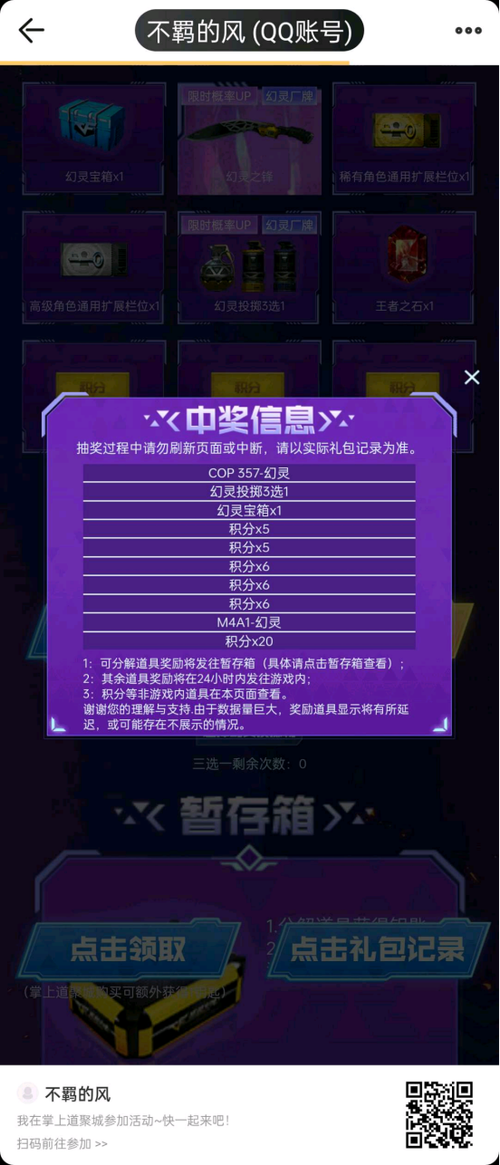 cf抽奖活动十连抽