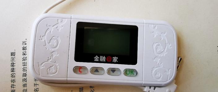 工行第一代u盾还能用吗