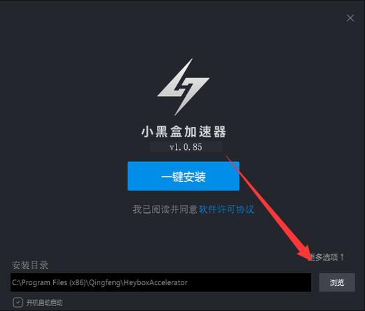 小黑盒游戏时长显示