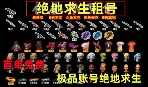 pubg租号官网入口