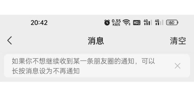 微信共同好友点赞看不到