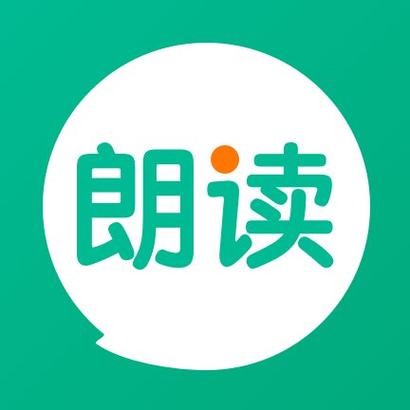 文字朗读软件app