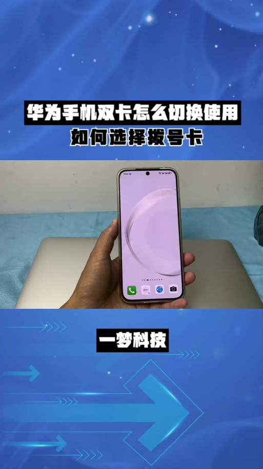 双卡拨号只显示一个卡