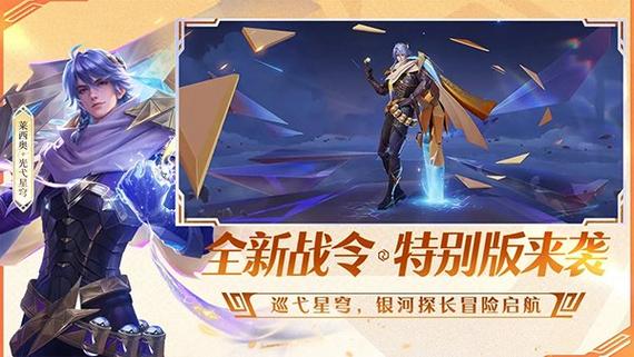 王者荣耀体验服下载版
