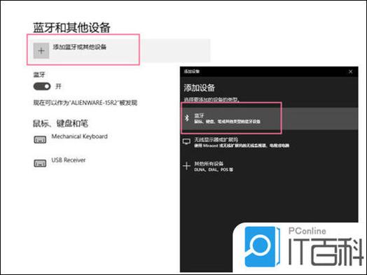 xbox手柄怎么蓝牙连接电脑