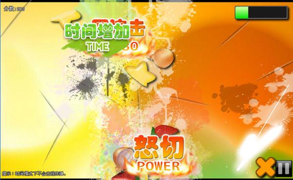 下载快刀切水果3
