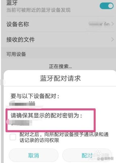 怎么把歌传到蓝牙耳机