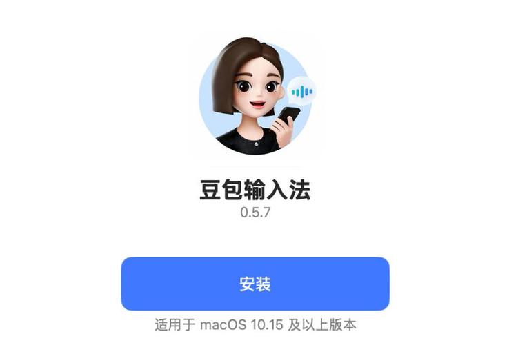 豆包输入法官网PC版