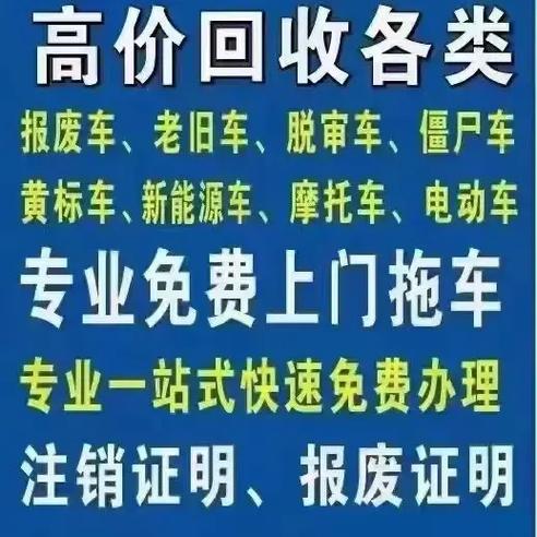 汽车如何报废销户