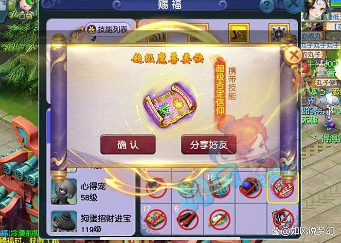 梦幻西游特殊兽决一览