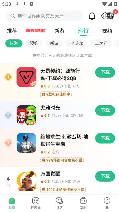 4399游戏盒安装免费苹果版