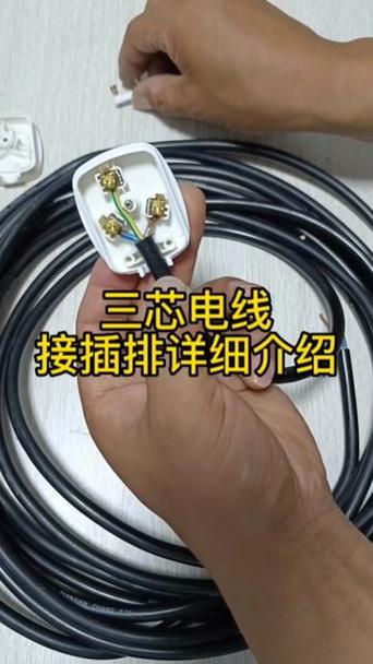插头接电线正确接法