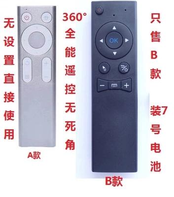 天猫万能遥控器说明书
