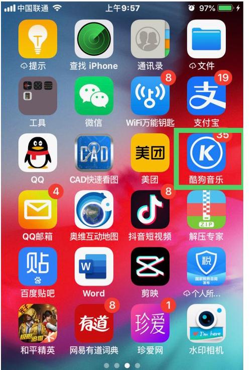 旧手机酷狗转到新手机