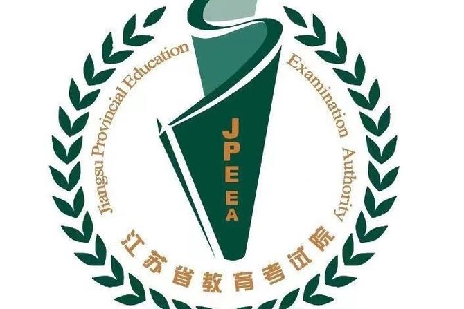 江苏教育考试院网站