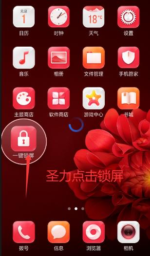 oppo手机怎么把软件放到桌面上