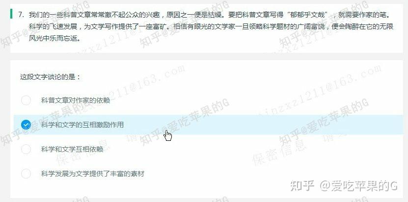顺丰入职测评不通过