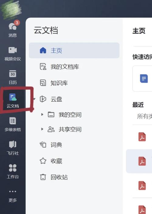 网易我的世界怎么保存云存档