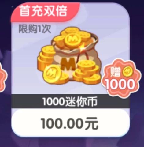 迷你币充值中心入口