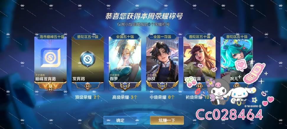 荣耀50星称号重置方法