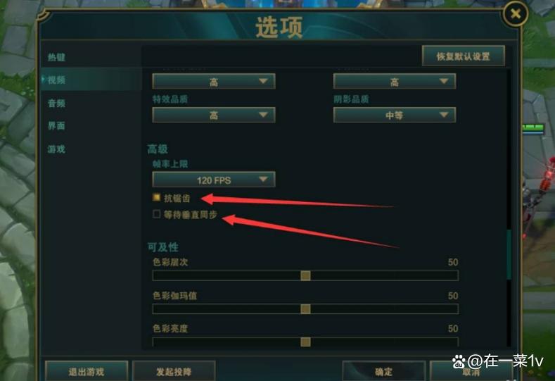 英雄联盟帧数被锁60