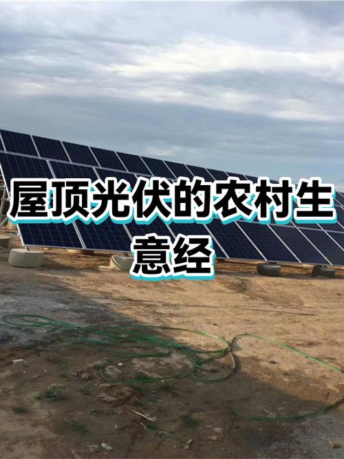 普通人怎么做光伏生意