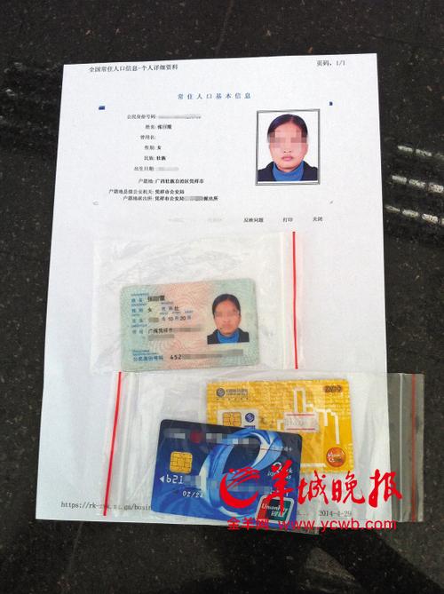 银行卡强认证设备怎么取消
