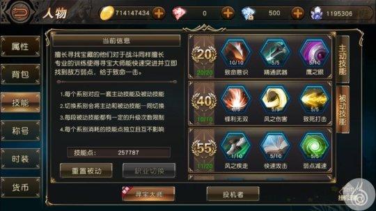 天堂2血盟技能