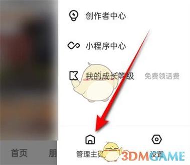 快手极速版怎么实名认证