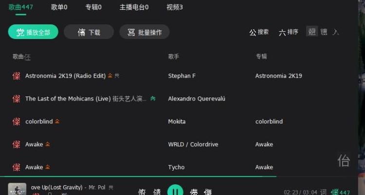 qq音乐听歌别人能看到吗